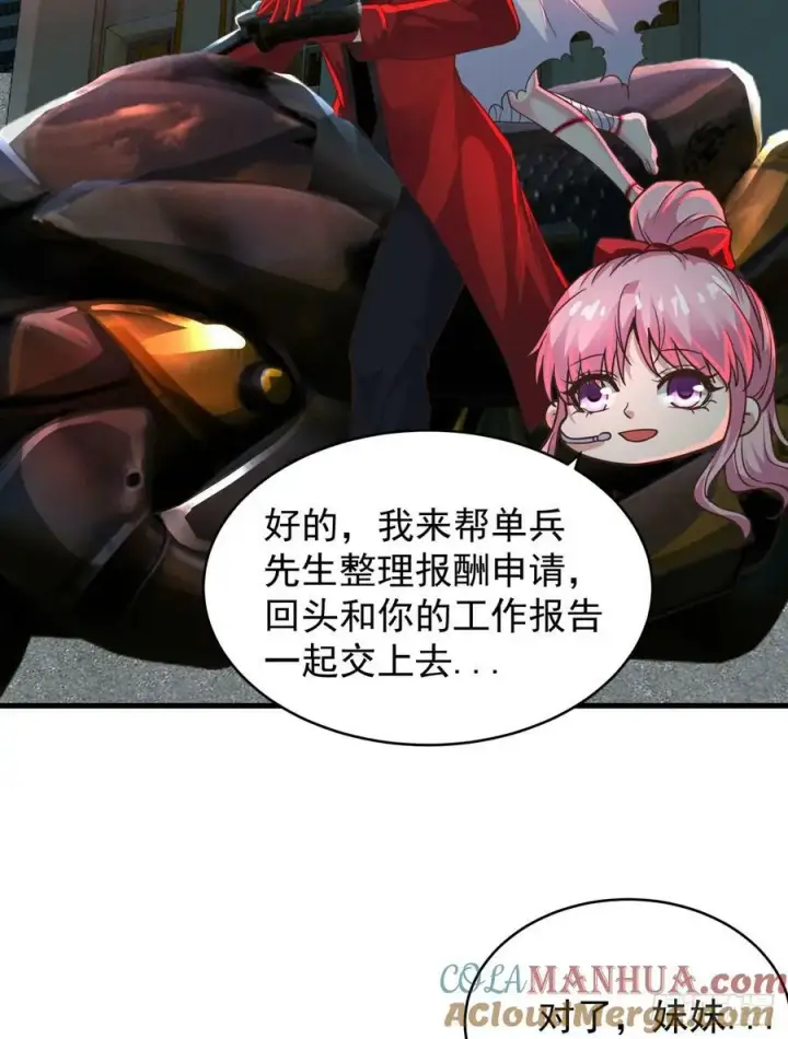 《从红月开始》78 协助酒鬼图37