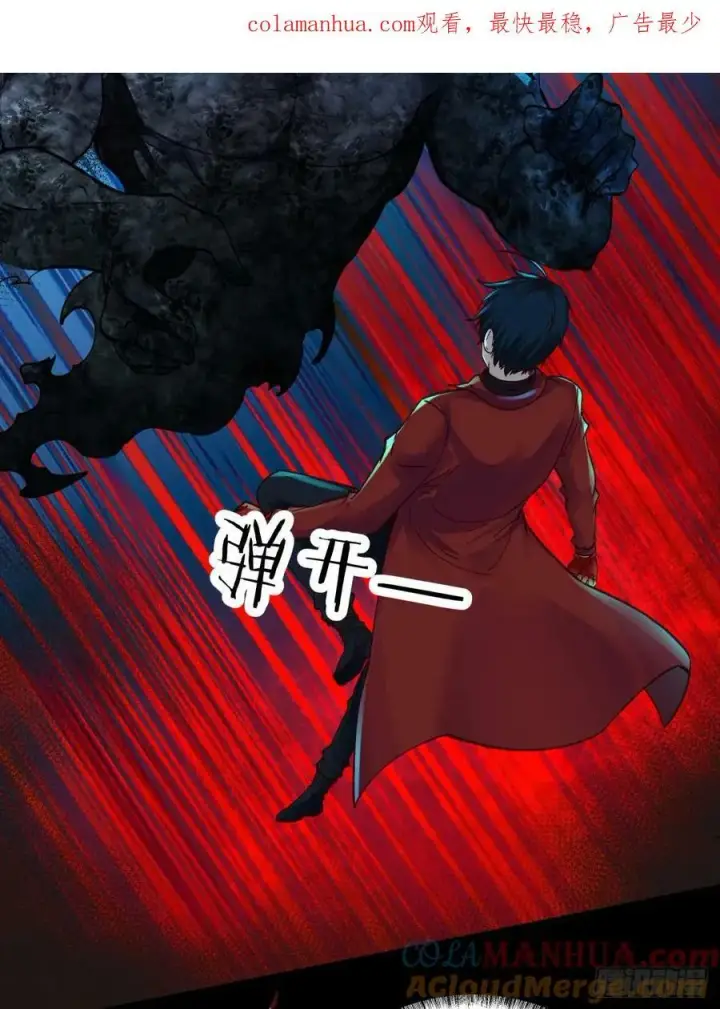 《从红月开始》78 协助酒鬼图4