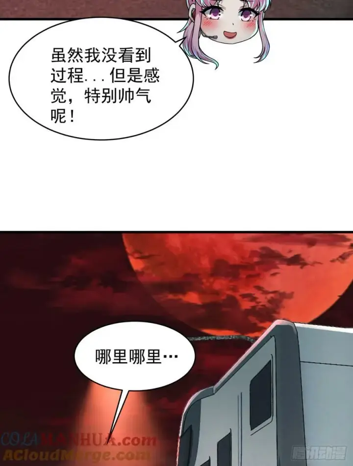 《从红月开始》78 协助酒鬼图40