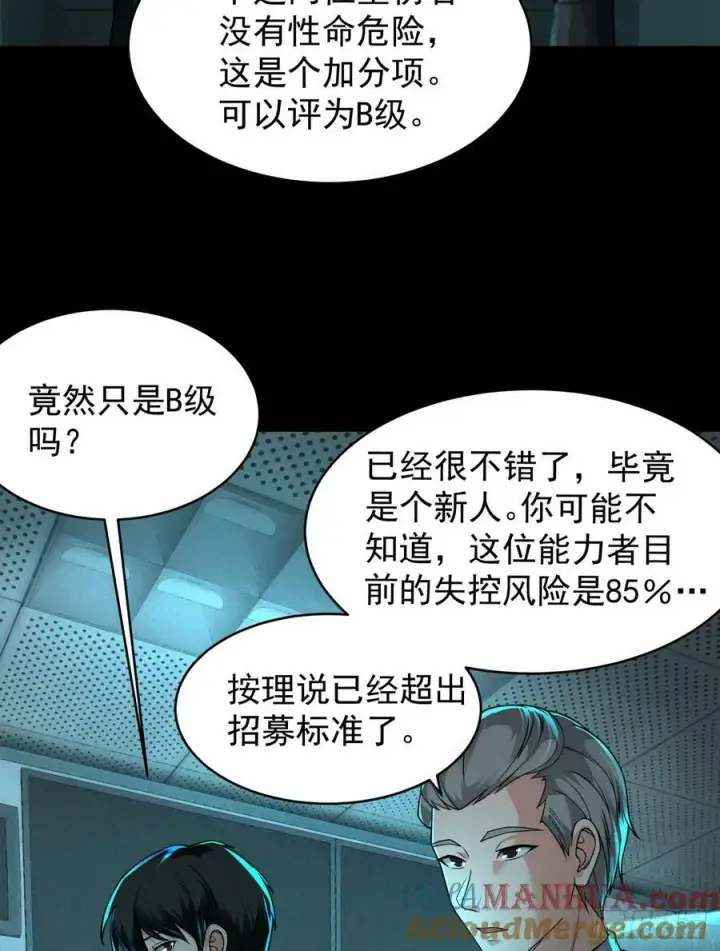 《从红月开始》78 协助酒鬼图43