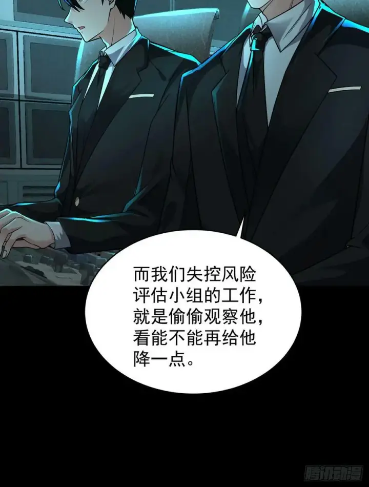 《从红月开始》78 协助酒鬼图44