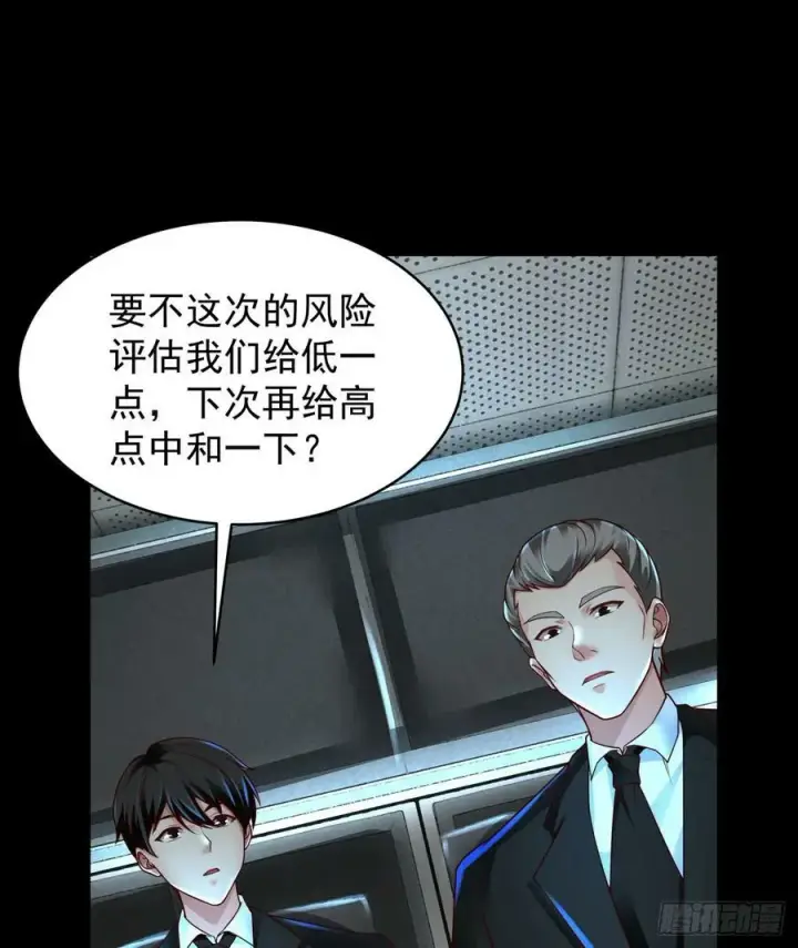 《从红月开始》78 协助酒鬼图45