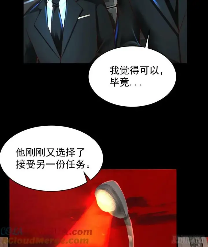 《从红月开始》78 协助酒鬼图46