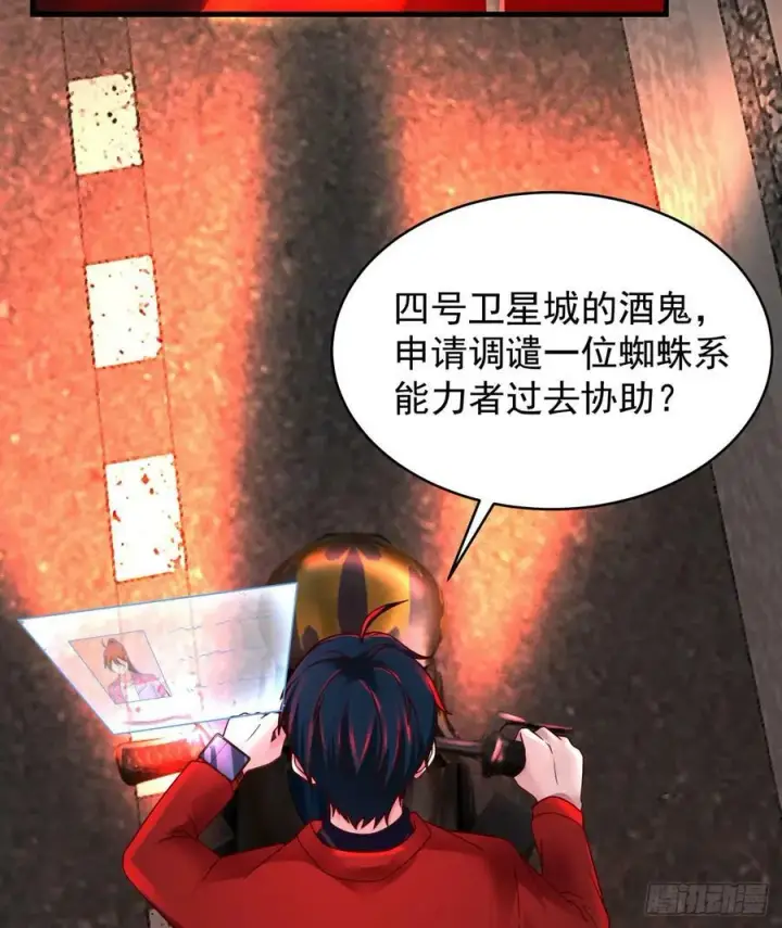 《从红月开始》78 协助酒鬼图47