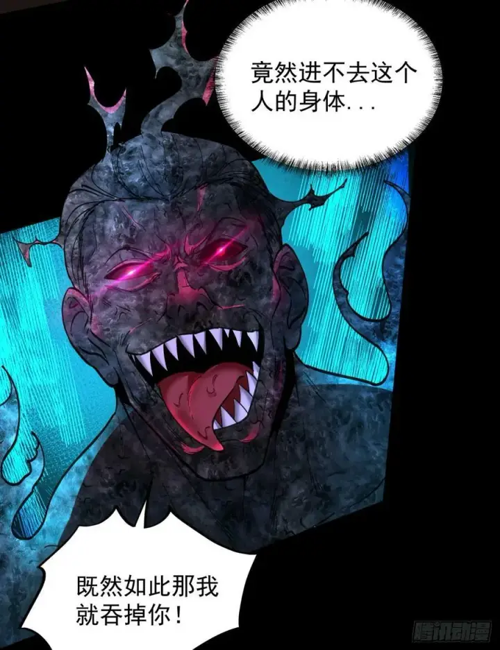 《从红月开始》78 协助酒鬼图5