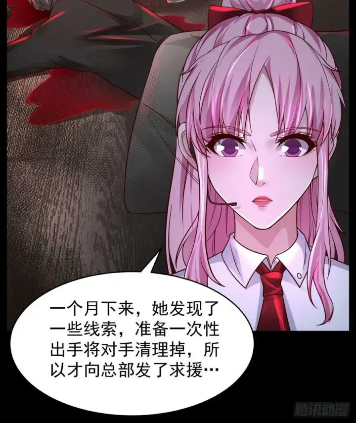 《从红月开始》78 协助酒鬼图50