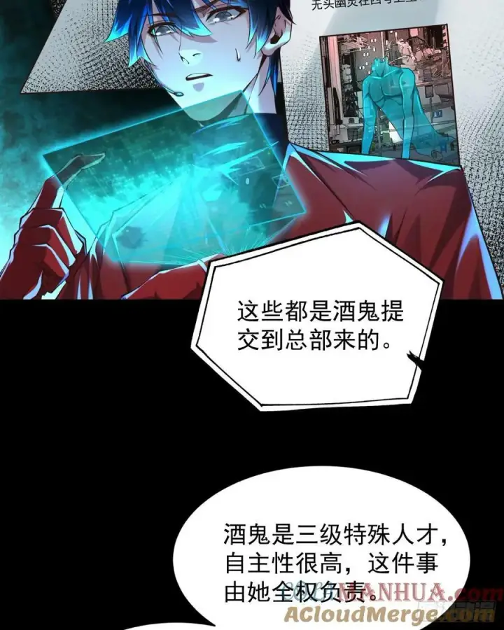 《从红月开始》78 协助酒鬼图52