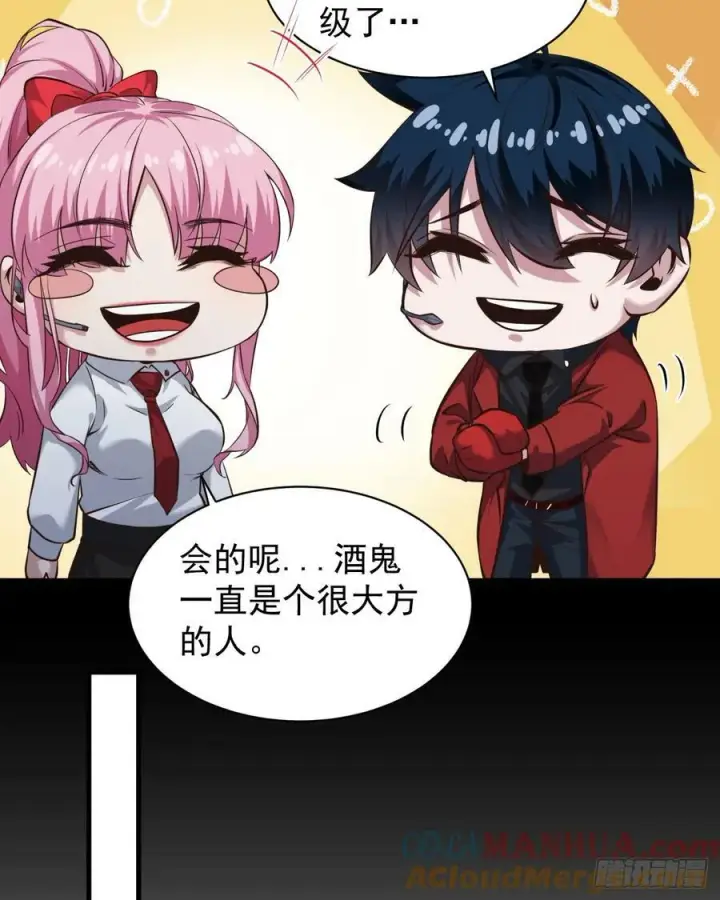 《从红月开始》78 协助酒鬼图58