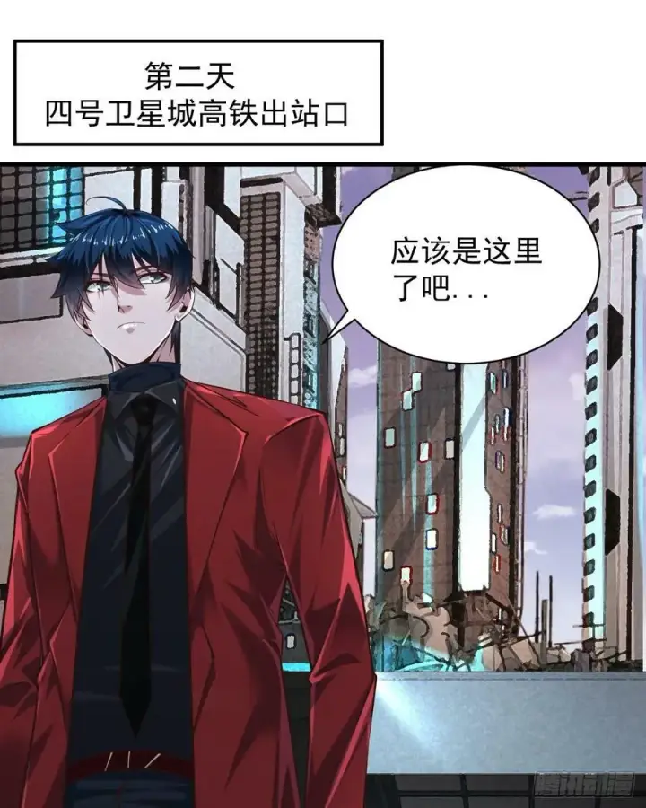 《从红月开始》78 协助酒鬼图60
