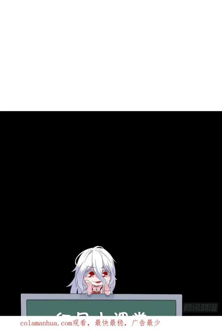 《从红月开始》78 协助酒鬼图63