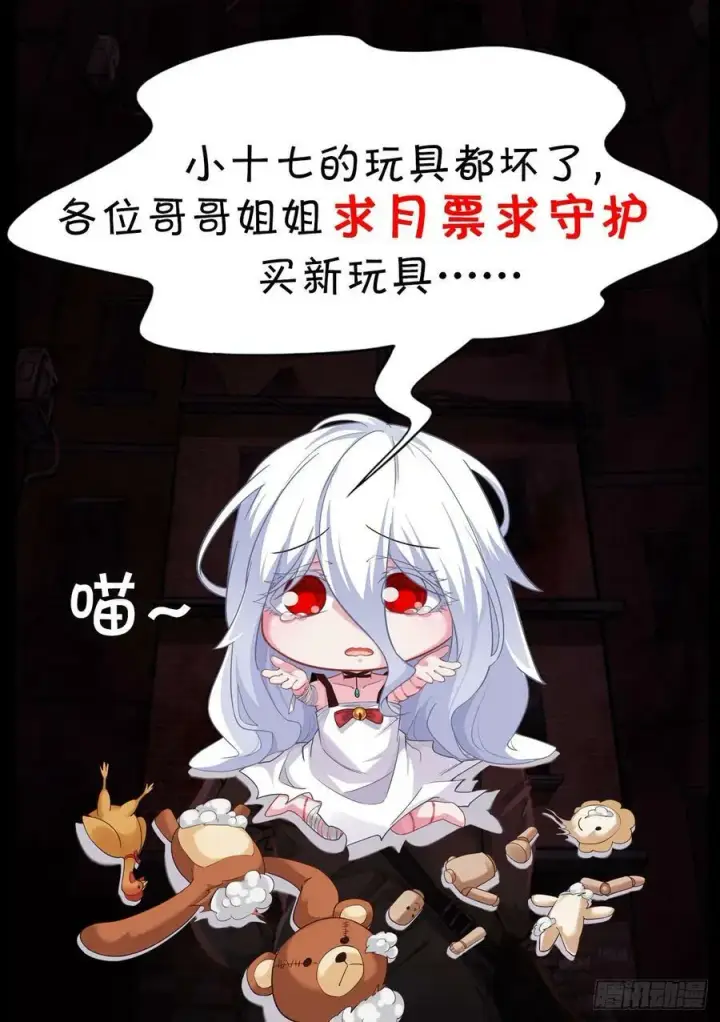 《从红月开始》78 协助酒鬼图65