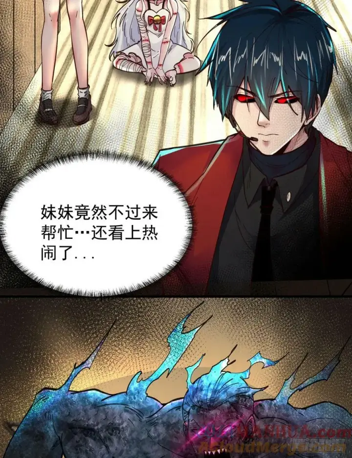 《从红月开始》78 协助酒鬼图7