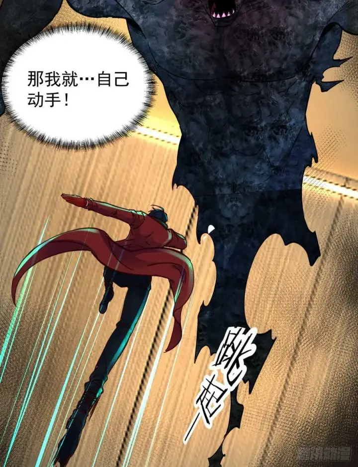 《从红月开始》78 协助酒鬼图8