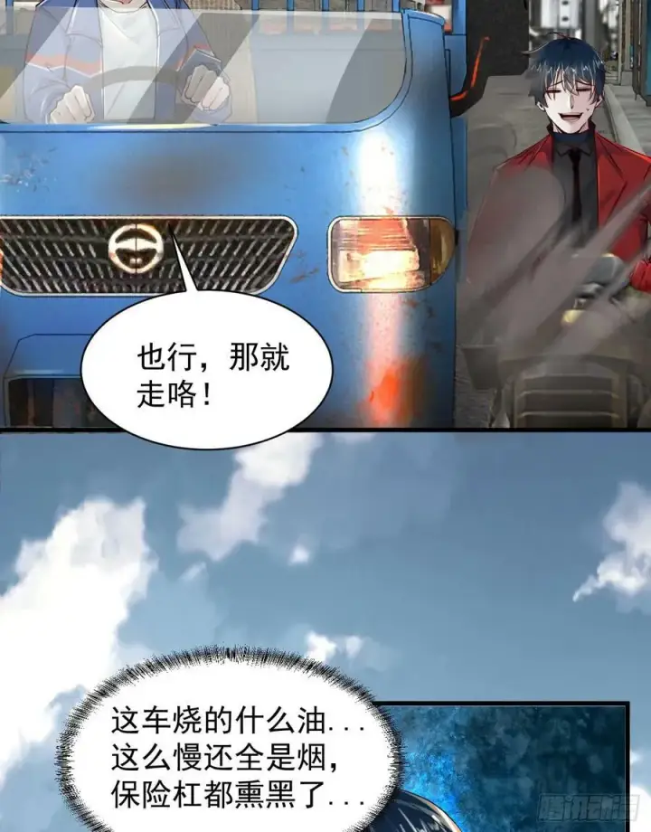 《从红月开始》79 你大爷永远是你大爷图11