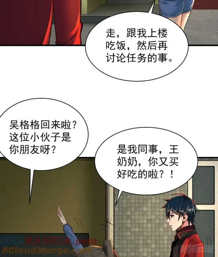 《从红月开始》79 你大爷永远是你大爷图16