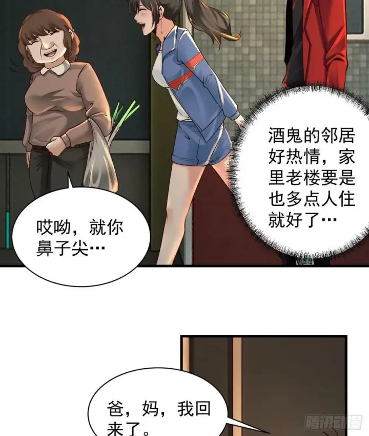 《从红月开始》79 你大爷永远是你大爷图17