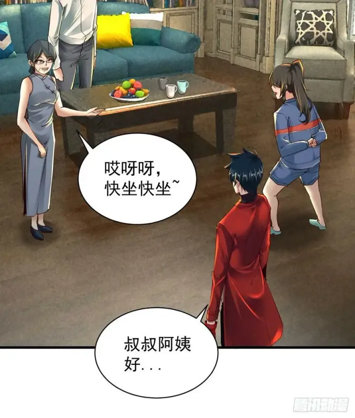 《从红月开始》79 你大爷永远是你大爷图20
