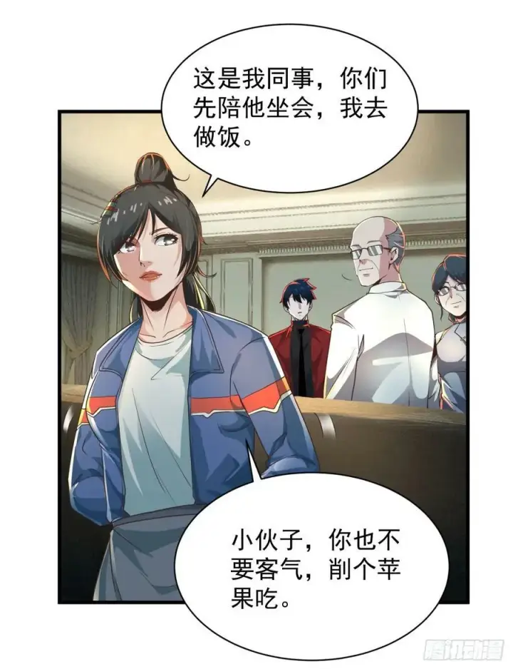 《从红月开始》79 你大爷永远是你大爷图21