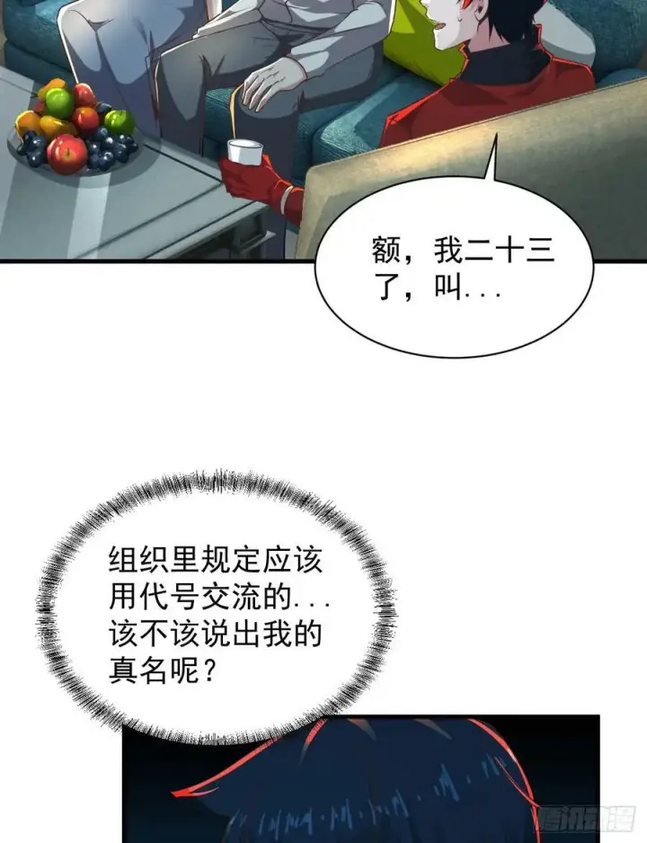 《从红月开始》79 你大爷永远是你大爷图23