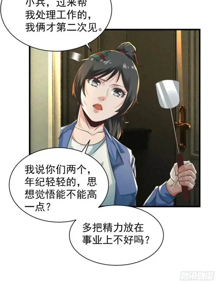 《从红月开始》79 你大爷永远是你大爷图26