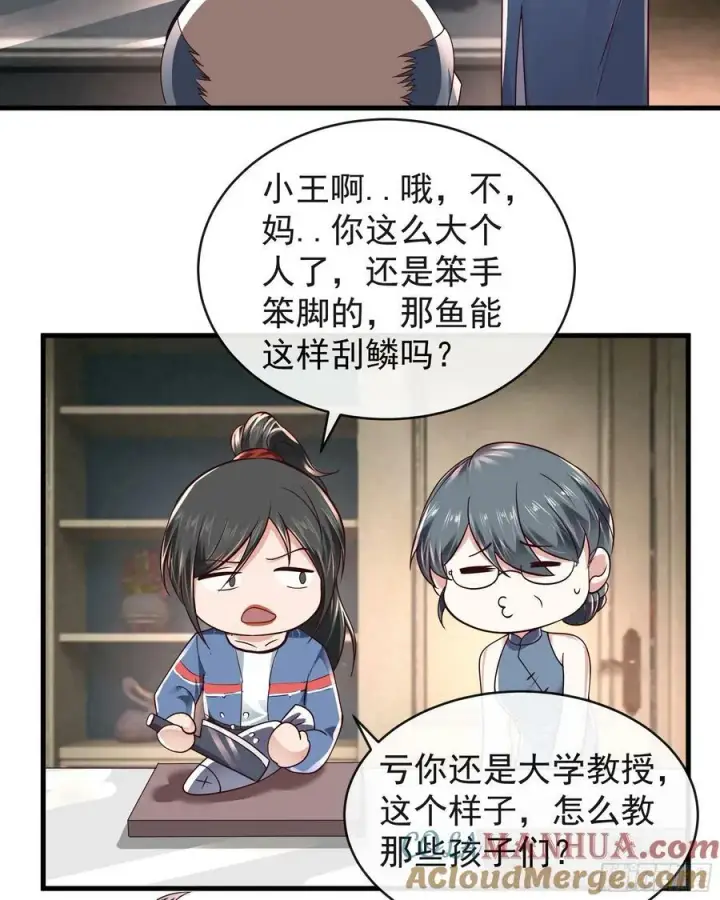 《从红月开始》79 你大爷永远是你大爷图28