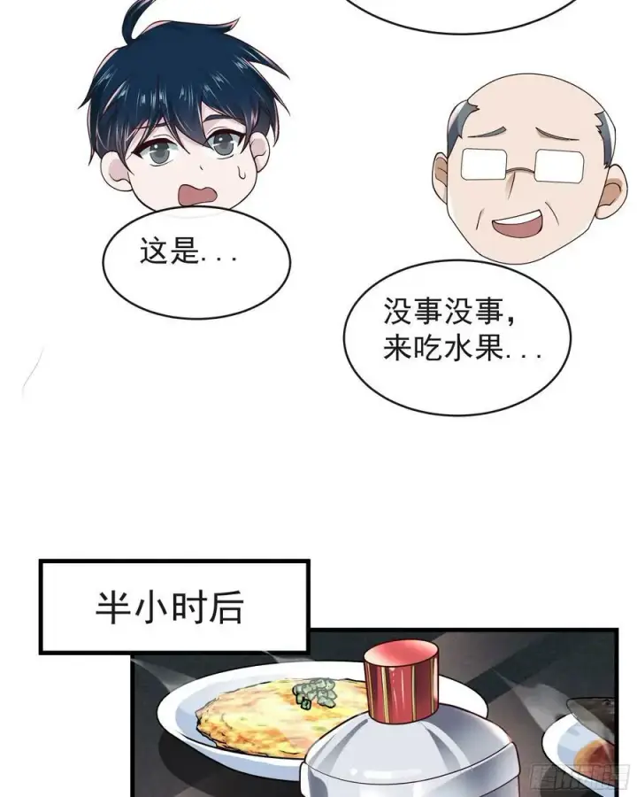 《从红月开始》79 你大爷永远是你大爷图29