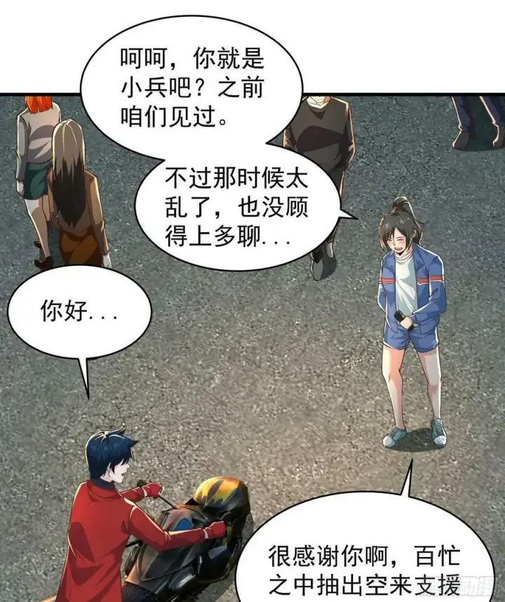 《从红月开始》79 你大爷永远是你大爷图3