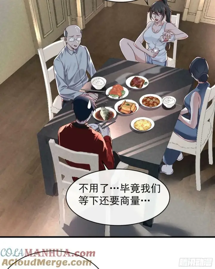 《从红月开始》79 你大爷永远是你大爷图31