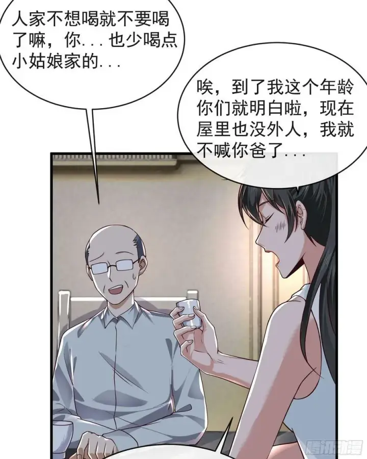 《从红月开始》79 你大爷永远是你大爷图32