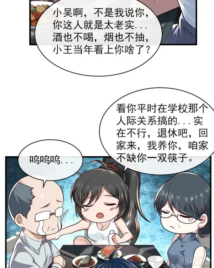 《从红月开始》79 你大爷永远是你大爷图33