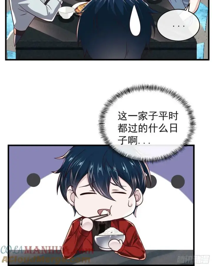 《从红月开始》79 你大爷永远是你大爷图34