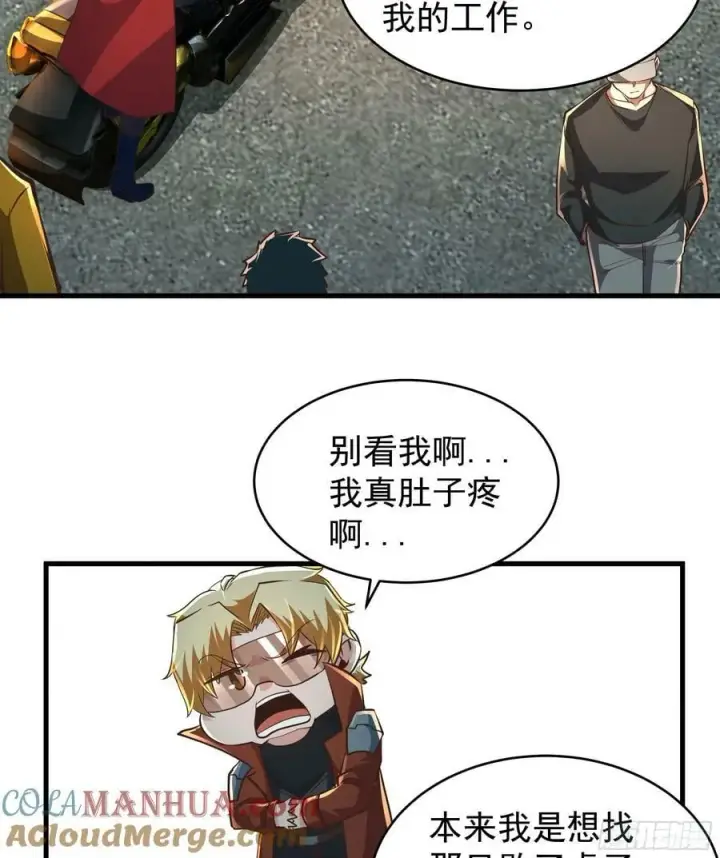 《从红月开始》79 你大爷永远是你大爷图4