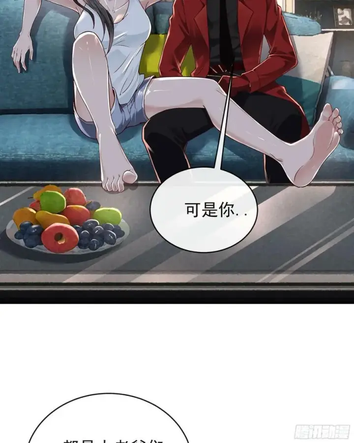 《从红月开始》79 你大爷永远是你大爷图41