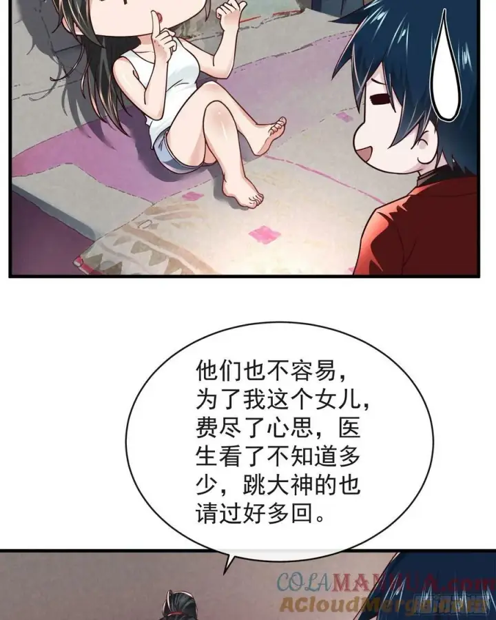 《从红月开始》79 你大爷永远是你大爷图49