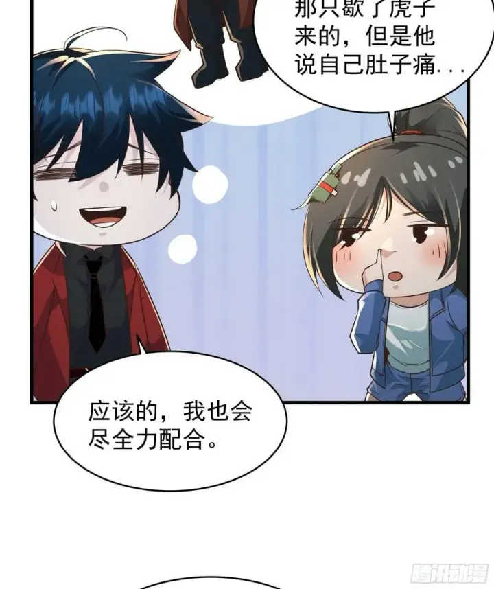 《从红月开始》79 你大爷永远是你大爷图5