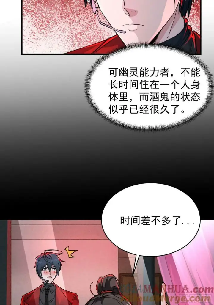 《从红月开始》79 你大爷永远是你大爷图52