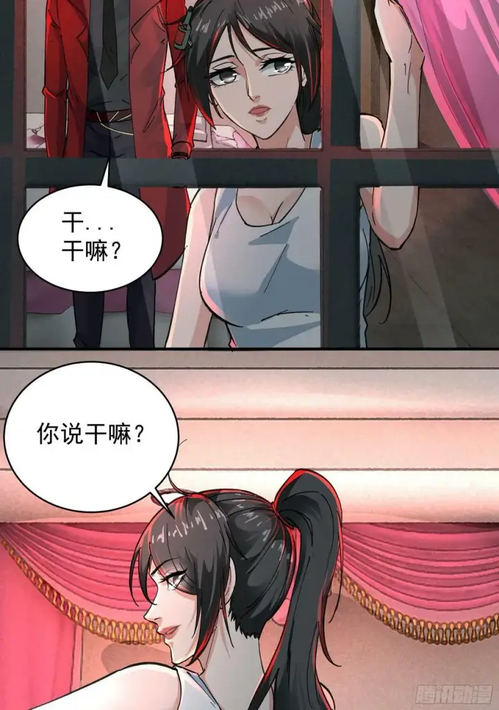 《从红月开始》79 你大爷永远是你大爷图53