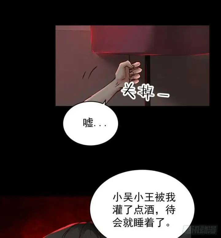 《从红月开始》79 你大爷永远是你大爷图57
