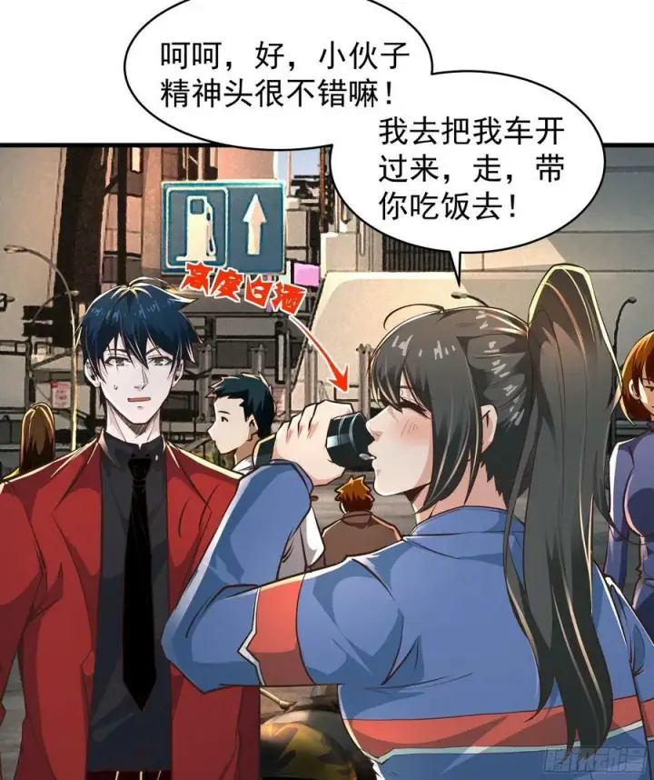 《从红月开始》79 你大爷永远是你大爷图6