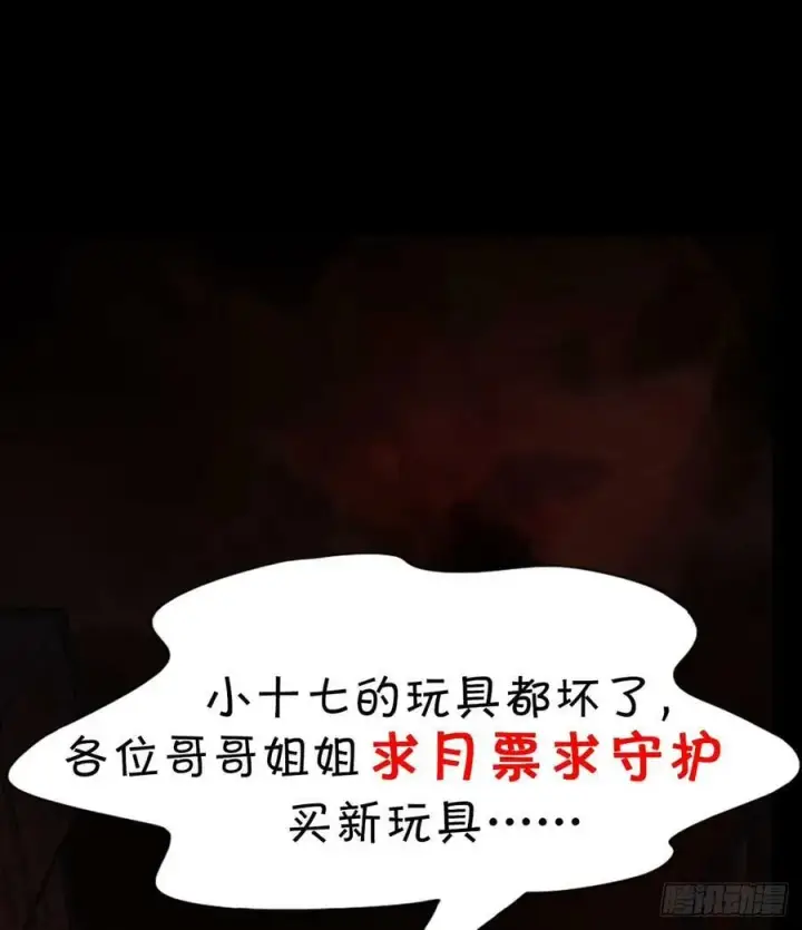 《从红月开始》79 你大爷永远是你大爷图63