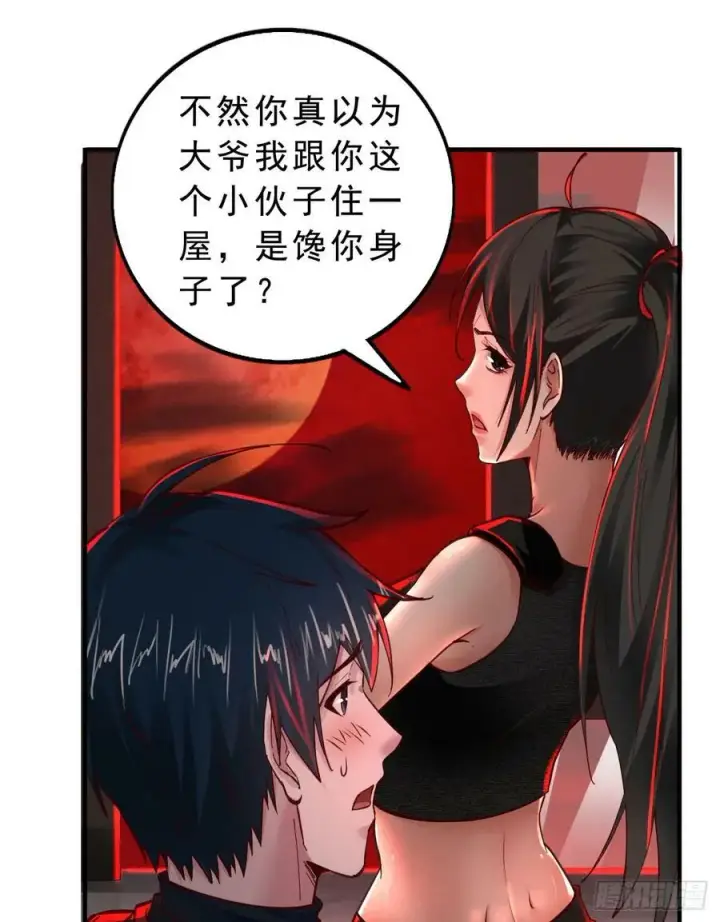 《从红月开始》80 借用妈妈的能力图3