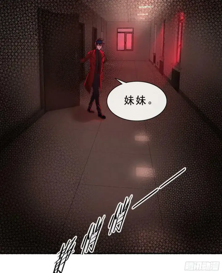 《从红月开始》80 借用妈妈的能力图38