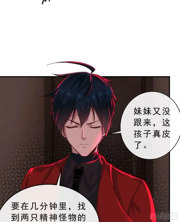 《从红月开始》80 借用妈妈的能力图39