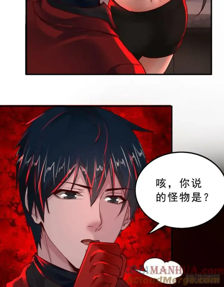 《从红月开始》80 借用妈妈的能力图4