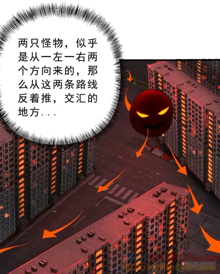 《从红月开始》80 借用妈妈的能力图52