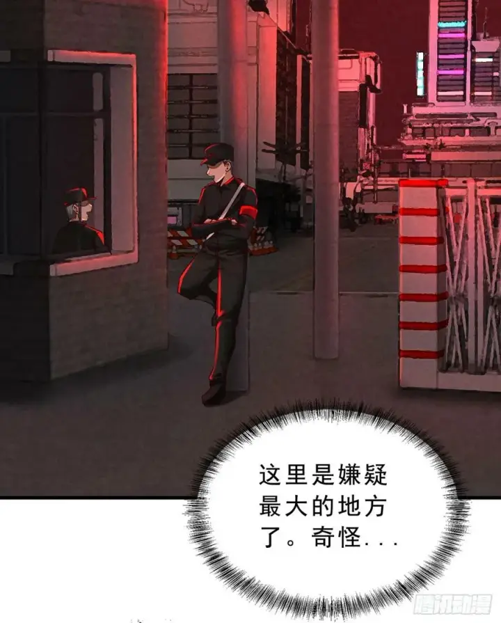 《从红月开始》80 借用妈妈的能力图56
