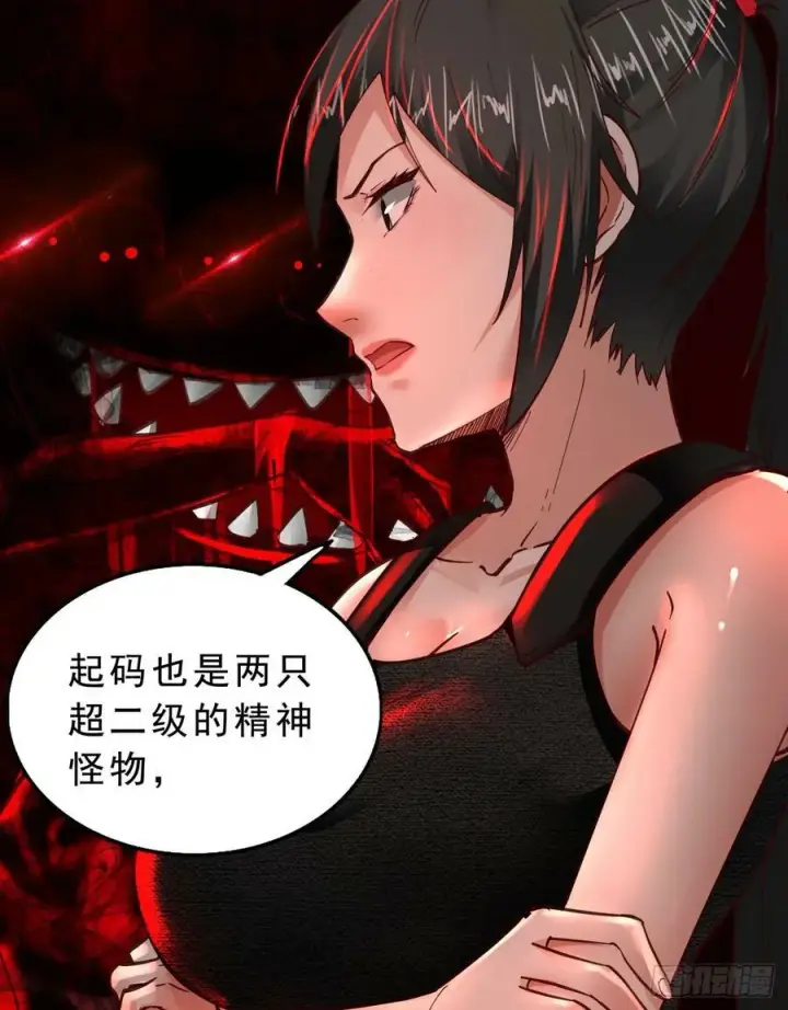 《从红月开始》80 借用妈妈的能力图6