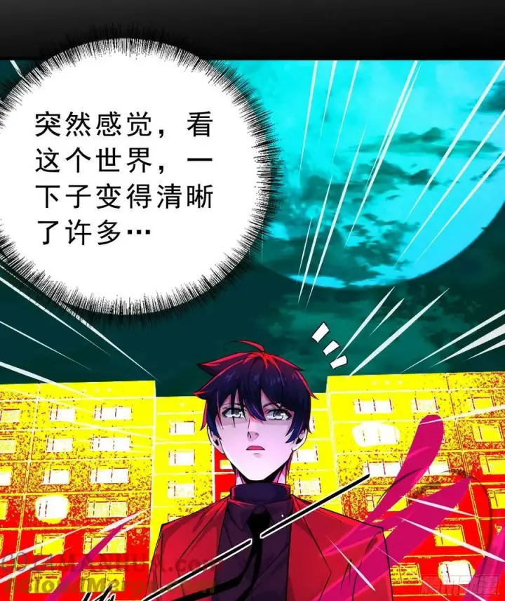 《从红月开始》80 借用妈妈的能力图61