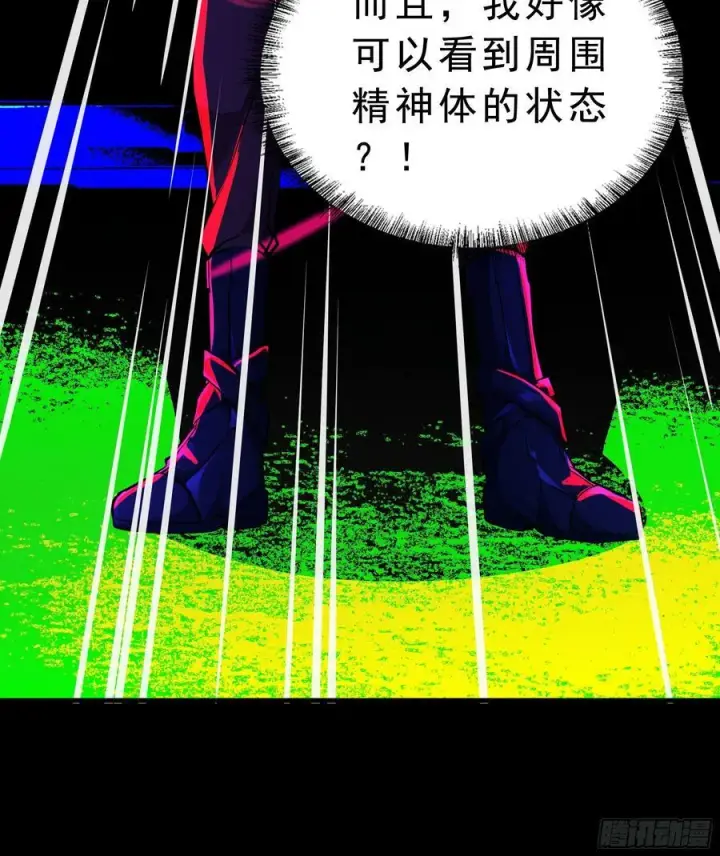 《从红月开始》80 借用妈妈的能力图63