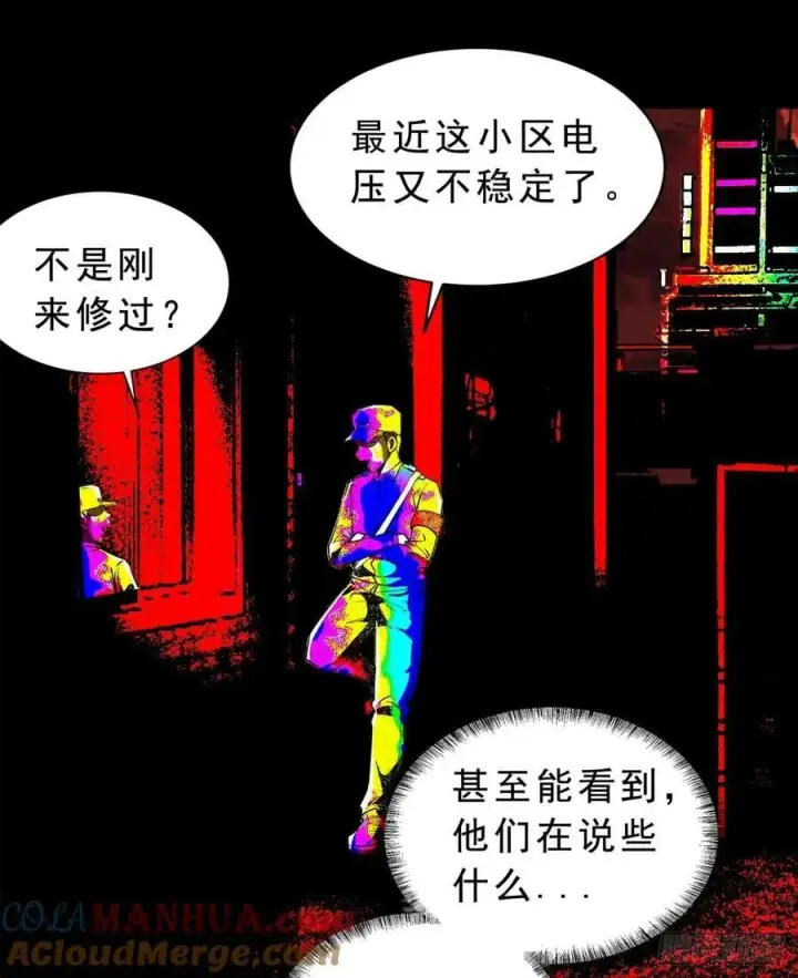 《从红月开始》80 借用妈妈的能力图64